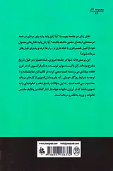زنان دانشمند